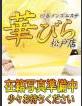 回春メンズエステ華びら みみ