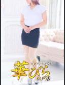 回春メンズエステ華びら ななみ ピックアップガールズ