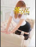 回春メンズエステ華びら なな ピックアップガールズ