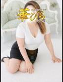 回春メンズエステ華びら みさき ピックアップガールズ