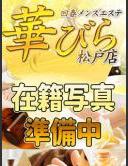 回春メンズエステ華びら いちか ピックアップガールズ