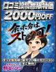 松戸デリヘル　熟女ヘブン 口コミ投稿