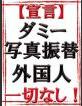 松戸デリヘル　熟女ヘブン 宣言!