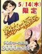 松戸デリヘル　熟女ヘブン 熟女極まる