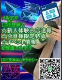 松戸デリヘル　熟女ヘブン 登録でお得 ピックアップガールズ