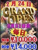 松戸デリヘル　熟女ヘブン オープン記念 ピックアップガールズ