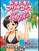松戸デリヘル　熟女ヘブン フリーコース ピックアップガールズ