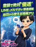 松戸デリヘル　熟女ヘブン 登録 ピックアップガールズ