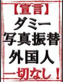 松戸デリヘル　熟女ヘブン 宣言! ピックアップガールズ
