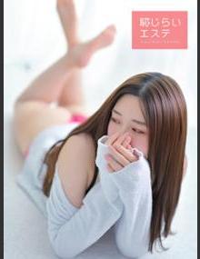 恥じらいエステ あかね